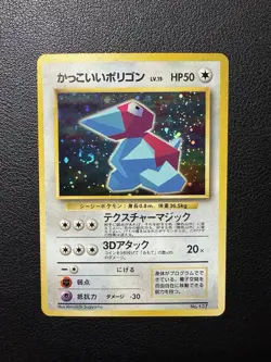 Cool Porygon No 137 Japanese CD Promo Holo Bleed Pokemon Card TCG NM - Image 1