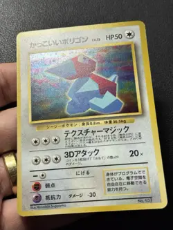 Cool Porygon No 137 Japanese CD Promo Holo Bleed Pokemon Card TCG NM - Image 2