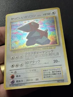Cool Porygon No 137 Japanese CD Promo Holo Bleed Pokemon Card TCG NM - Image 3