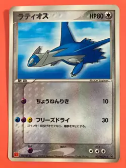 Latios Pokemon Card JPN 007/ADV-P - HP/DAM 2003 Japanese - Image 1