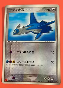 Latios Pokemon Card JPN 007/ADV-P - HP/DAM 2003 Japanese - Image 2