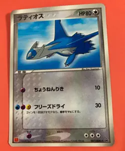 Latios Pokemon Card JPN 007/ADV-P - HP/DAM 2003 Japanese - Image 3