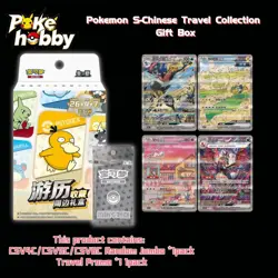 Pokemon S-Chinese TCG 2025 Journey Collection Peripheral Gift Box Sealed - Image 1