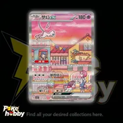 Pokemon S-Chinese TCG 2025 Journey Collection Peripheral Gift Box Sealed - Image 5
