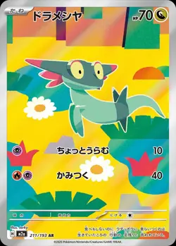Pokemon TCG Mega Dream ex M2a Japanese Booster Box High Class Set | UK Pre-Order - Image 3