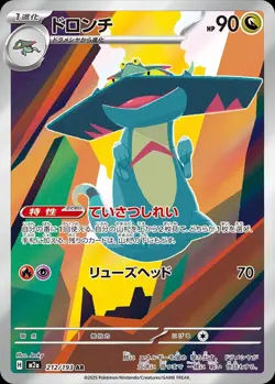 Pokemon TCG Mega Dream ex M2a Japanese Booster Box High Class Set | UK Pre-Order - Image 4