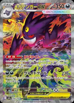 Pokemon TCG Mega Dream ex M2a Japanese Booster Box High Class Set | UK Pre-Order - Image 5