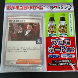 Team Rocket's Giovanni Promo 270/SV-P Sealed Japanese Pokemon Card BOSS Stamp - Image 4