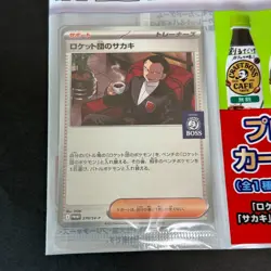 Team Rocket's Giovanni Promo 270/SV-P Sealed Japanese Pokemon Card BOSS Stamp - Image 5