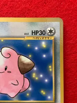 Cleffa No.173 Promo Pokemon Card Japanese Rare CoroCoro Comic - Image 2