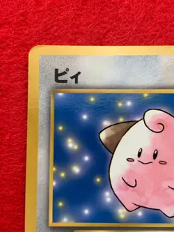 Cleffa No.173 Promo Pokemon Card Japanese Rare CoroCoro Comic - Image 3