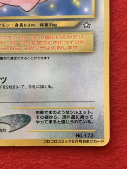 Cleffa No.173 Promo Pokemon Card Japanese Rare CoroCoro Comic - Image 4