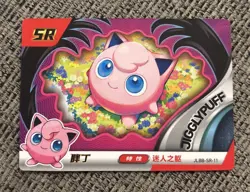 Jigglypuff JLBB-SR-11 Chinese Eif Baby Card Premium Collection - Image 1