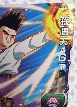 Son Goten: GT UGM9-042 C Dragon Ball Z Trading Card Game 🫧 - Image 2