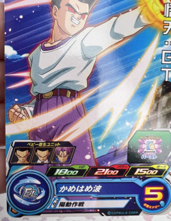 Son Goten: GT UGM9-042 C Dragon Ball Z Trading Card Game 🫧 - Image 4