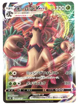 Pokemon Card Trevenant VMAX 008/067 RRR s7R Blue Sky Stream Triple JAPAN - Image 1