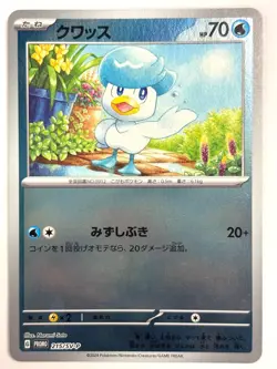Pokemon Card Quaxly 215/SV-P Summer of Pokeca is Here! Promo Card Get JAPAN - Image 1