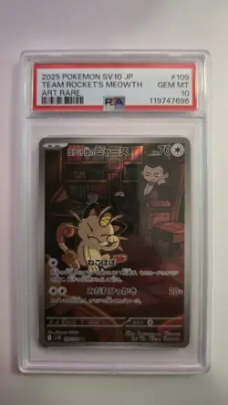 PSA 10 GEM MINT POKEMON JAPANESE SV10 109 GLORY TEAM ROCKETS MEOWTH ART RARE - Image 1