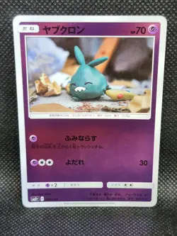 Pokemon Japanese Trubbish SM2+ Reverse Holo NM Condition - Image 3