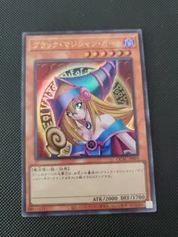 Dark Magician Girl YuGiOh Yu-Gi-Oh Jap Japanese QCAC-JP019 Holo NM Secret Ultra - Image 1