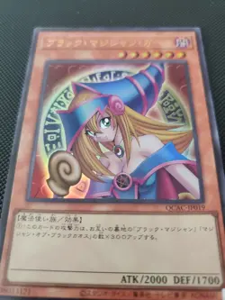 Dark Magician Girl YuGiOh Yu-Gi-Oh Jap Japanese QCAC-JP019 Holo NM Secret Ultra - Image 3