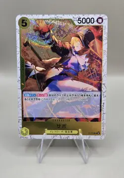 One Piece card PRB-02 P-073 P Sabo Foil The Best Vol.2 Japanese - Image 1