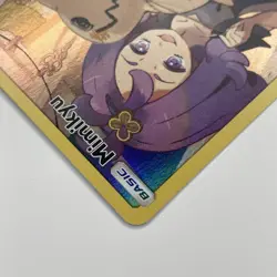 Mimikyu Full Art Cosmic Eclipse Pokemon TCG Card 245/236 NM Condition - Image 4