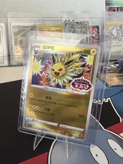 NM Jolteon 0312/14 Gem Horizons Pack Volume 2 Stamped Holo Near Mint 2025 - Image 1