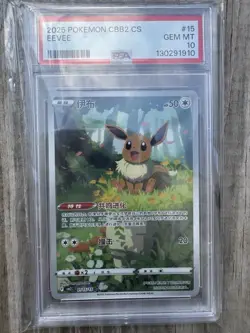 2025 POKEMON SIMPLIFIED CHINESE CBB2 C-GEM PACK VOL 2 #15 EEVEE PSA 10 - Image 1
