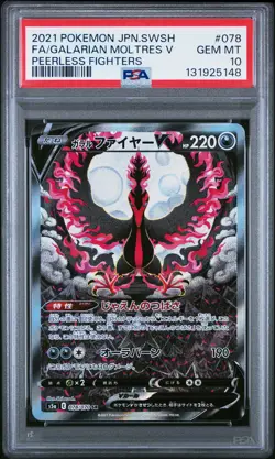 2021 POKEMON JPN SWSH PEERLESS FIGHTERS FULL ART/GALARIAN MOLTRES V PSA 10 - Image 1