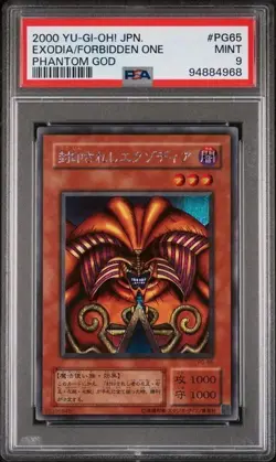 PSA 9 2000 YU-GI-OH! JAPANESE PHANTOM GOD #PG65 EXODIA/FORBIDDEN ONE PHANTOM GOD - Image 3