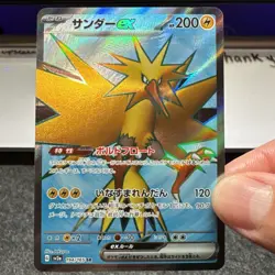 Zapdos EX SR 194/165 SV2a Pokemon 151 Japanese Pokemon Card TCG NM - Image 1