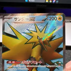 Zapdos EX SR 194/165 SV2a Pokemon 151 Japanese Pokemon Card TCG NM - Image 2