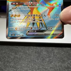 Zapdos EX SR 194/165 SV2a Pokemon 151 Japanese Pokemon Card TCG NM - Image 3