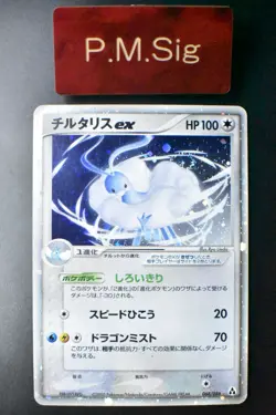 Altaria Ex 068/086 Mirage Forest 2005 Holo Rare Japanese Pokemon Card - Image 1