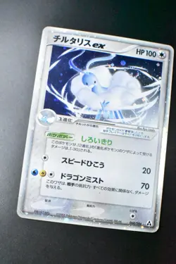 Altaria Ex 068/086 Mirage Forest 2005 Holo Rare Japanese Pokemon Card - Image 3