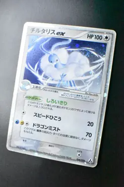 Altaria Ex 068/086 Mirage Forest 2005 Holo Rare Japanese Pokemon Card - Image 4