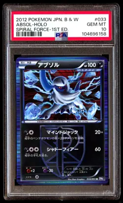 PSA 10 Gem Mint Absol 033/051 Spiral Force Holo 1ED 2012 Japanese Card Graded - Image 1