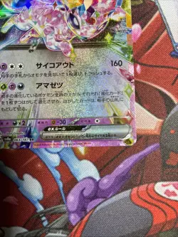 ( US Seller ) Espeon Ex RR 063/187 sv8a Terastal Festival Japanese Pokemon Card - Image 3