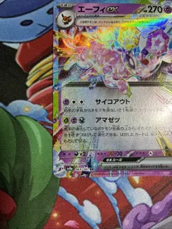 ( US Seller ) Espeon Ex RR 063/187 sv8a Terastal Festival Japanese Pokemon Card - Image 4