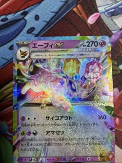 ( US Seller ) Espeon Ex RR 063/187 sv8a Terastal Festival Japanese Pokemon Card - Image 5