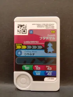 Oshawott Dewott Samurott Mezastar Frienda Pokemon Card Japanese Pick Tag Tip - Image 5