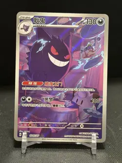 Gengar CBB3C 03 07/07 Chinese Gem Pack Vol.3 Pokemon TCG Cards US Seller - Image 1