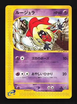 Jynx 044/092 1st ED HP The Town on No Map Japanese Pokemon Card TCG - Image 1