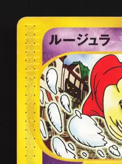 Jynx 044/092 1st ED HP The Town on No Map Japanese Pokemon Card TCG - Image 4