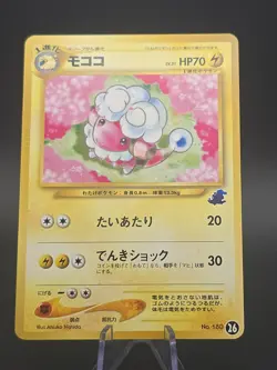 Flaaffy No. 180 Neo Intro Pack Totodile Half Deck Pokemon Card | Japanese | 2001 - Image 1