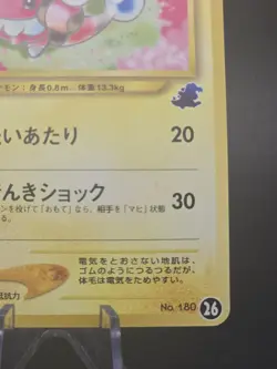 Flaaffy No. 180 Neo Intro Pack Totodile Half Deck Pokemon Card | Japanese | 2001 - Image 2