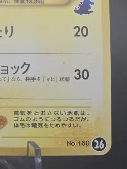 Flaaffy No. 180 Neo Intro Pack Totodile Half Deck Pokemon Card | Japanese | 2001 - Image 3