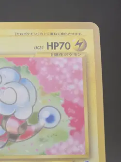 Flaaffy No. 180 Neo Intro Pack Totodile Half Deck Pokemon Card | Japanese | 2001 - Image 4