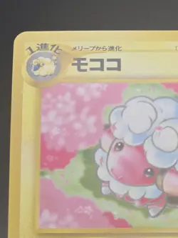 Flaaffy No. 180 Neo Intro Pack Totodile Half Deck Pokemon Card | Japanese | 2001 - Image 5